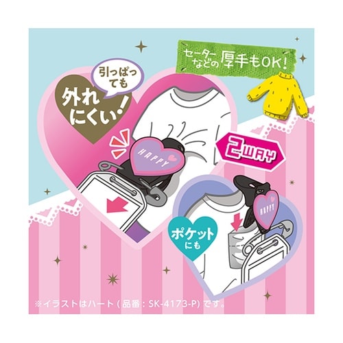 SK−4173−LB キッズクリップ