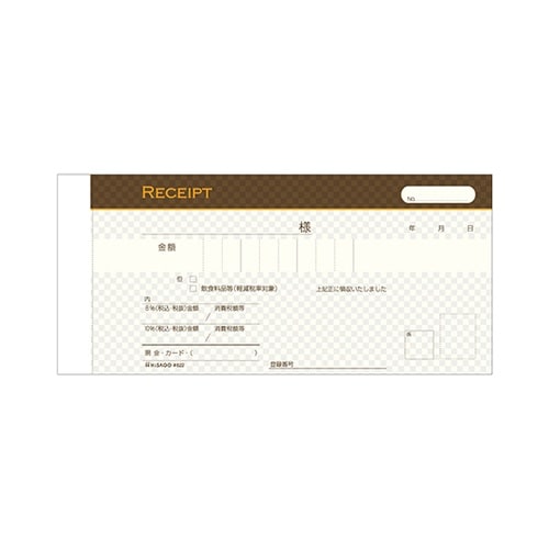 デザイン領収証 ショコラブラウン 1冊(