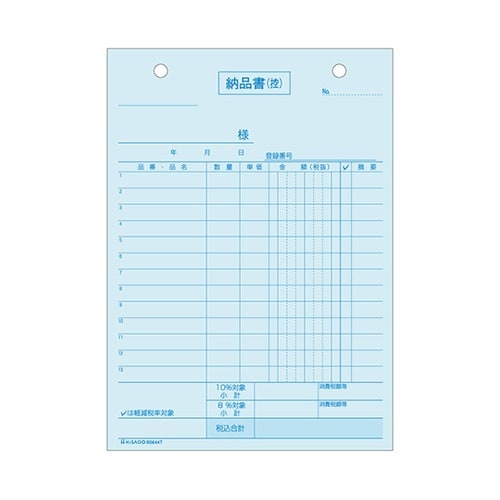 納品書 タテ 4P インボイス 1セット