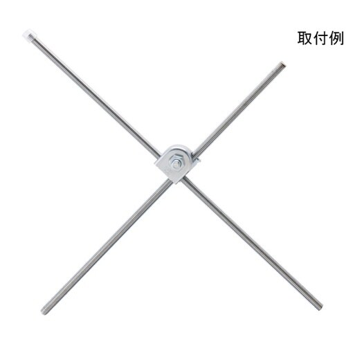 FL−D−JP 振れ止め支持金具交差部用