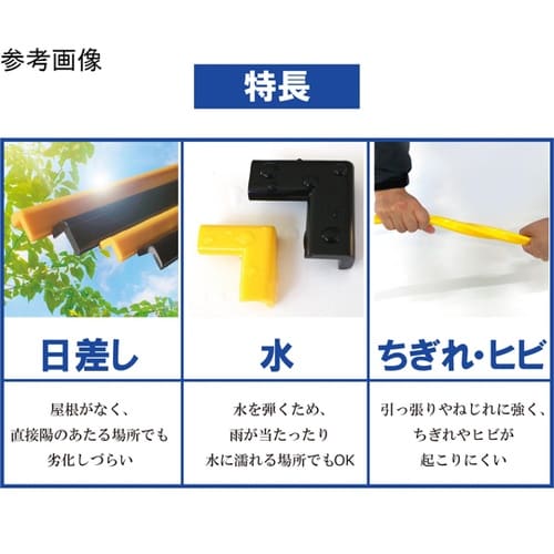 763 安心クッションコーナー用 細