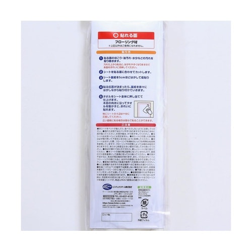 WFLG−001SS フローリングシート