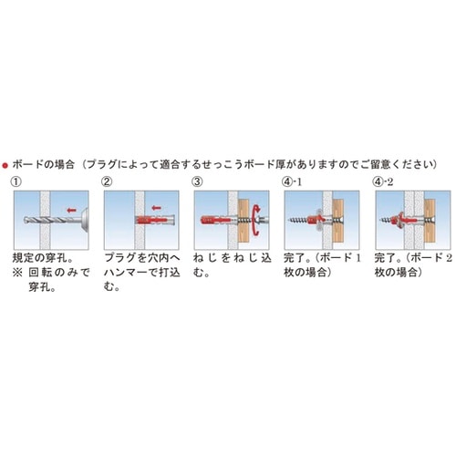 樹脂アンカープラグ 40mm 1箱(30