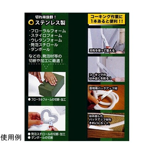 EZW17 2WAYフォームナイフ