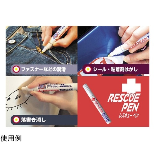 アイガー レスキューペン