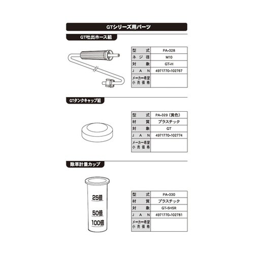 0109777 タンクキャップ組