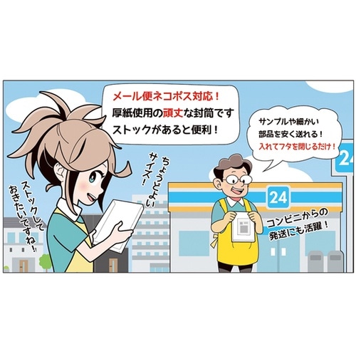 01040002 厚紙封筒ネコポスサイズ