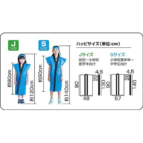 4994 不織布ロングハッピ S 黄