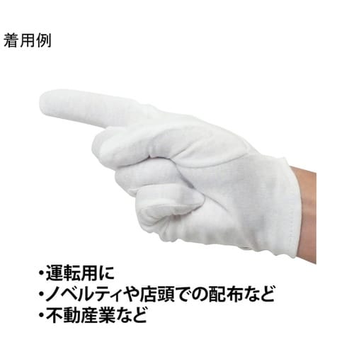 スムス手袋 マチ無 Mサイズ 12双入