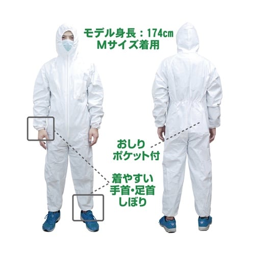 AG6900−3L 不織布つなぎ防護服