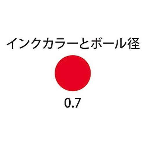 18−0103−230 ボールペン替芯