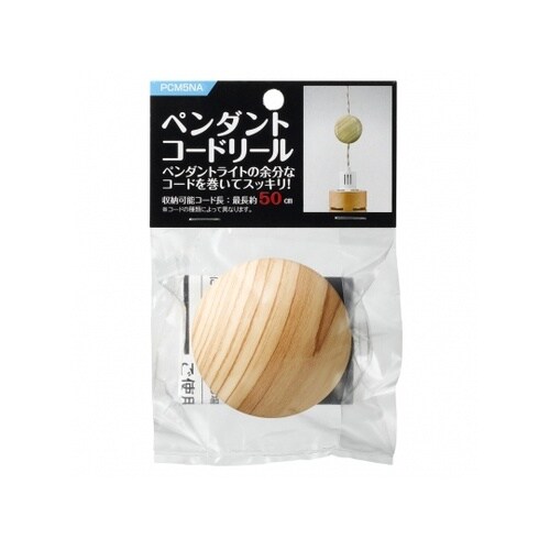 PCM5NA ペンダントコードリール65