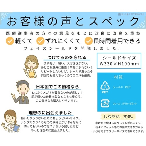 hmfs_clear_1set シールド