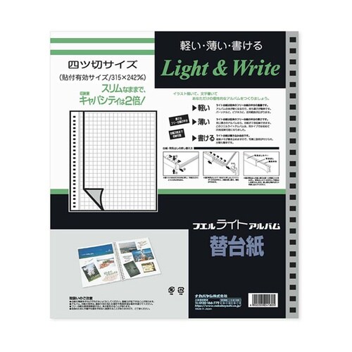 アL−JHR2−5 アルバム替台紙 5枚