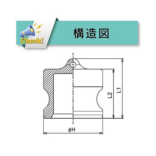 カムロック アダプター ダストプラグ ア