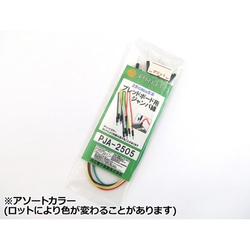 PJA−2505 ジャンパ線