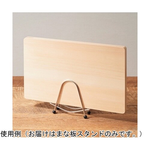 #000AP0531 まな板スタンド