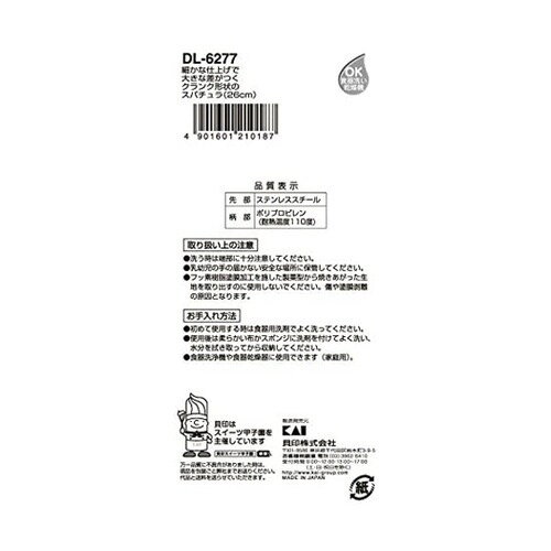 #000DL6277 クランク形状