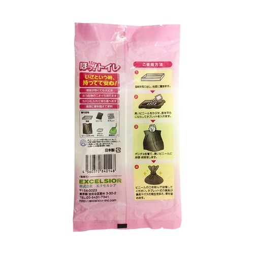 HT−01 携帯用トイレ 1回分セット