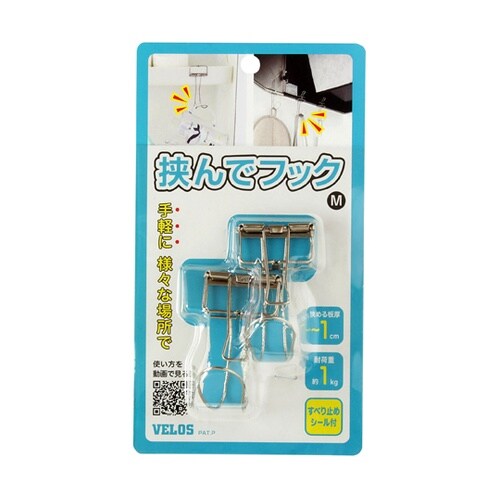 DDH−6034 挟んでフック M 2個