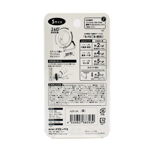 AZR−5K マグネットフック S 黒