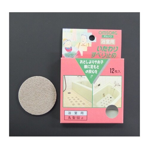 OMSORG いたわり すべり止め 浴室