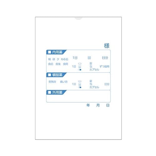 83325−000 手書き薬袋 A5