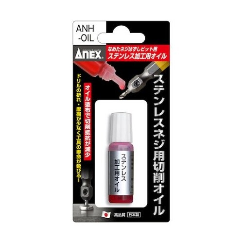 ANHOILビット用テンレス加工用オイル