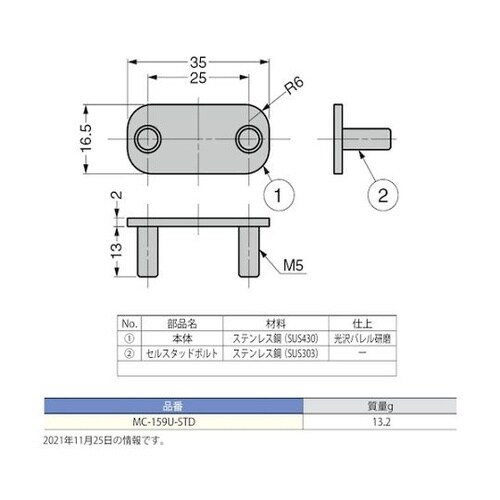 MC159USTD ステンレス鋼製受座