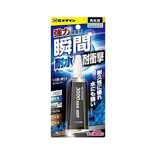 20g 瞬間接着剤(耐水・耐衝撃) EA