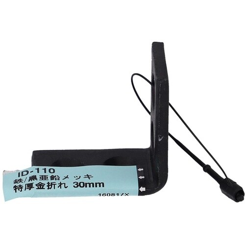 ID−110B 特厚金折れ 25mm