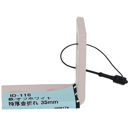ID−116B 特厚金折れ 35mm