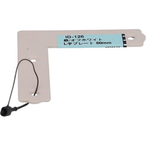 ID−126B L字プレート 60mm