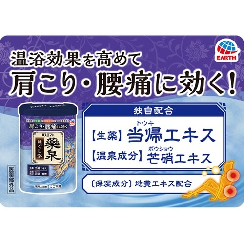 4901080081711薬泉バスロマン