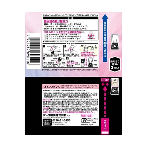 4901080695116 スッキーリ