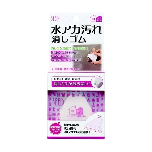 SKMZA1 水アカ汚れ消しゴム