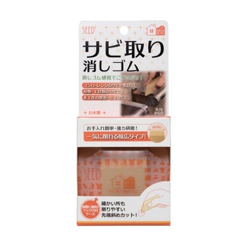 お掃除消しゴム サビ取り消しゴム イエロ