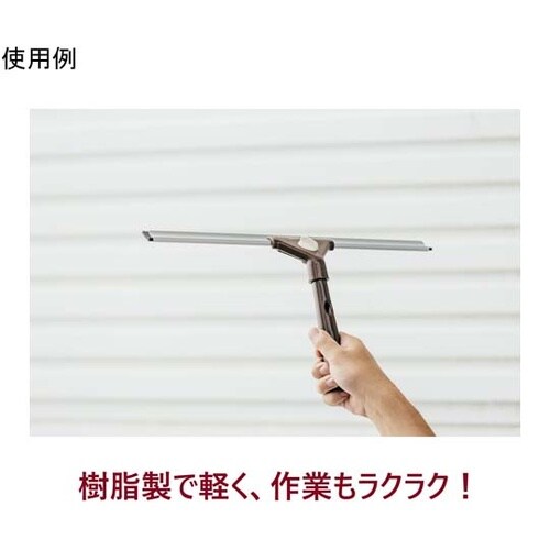 DailyCleanスクイジー40EX