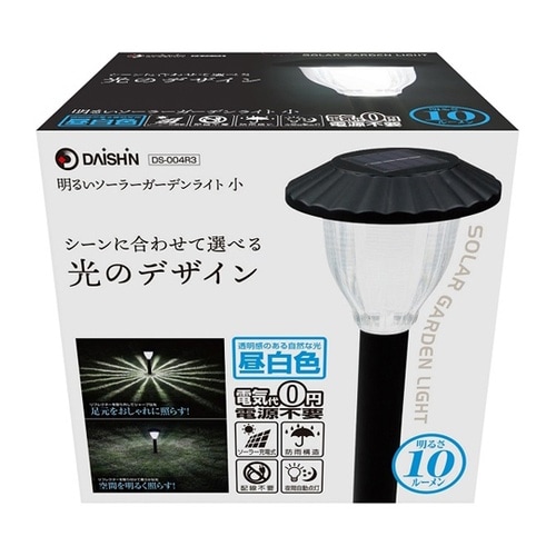 DS−004R3 ソーラーガーデンライト