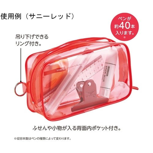 A8101−3 クリヤボックスペンケース