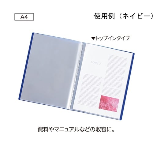 N8100−11 クリヤーブックA4S型