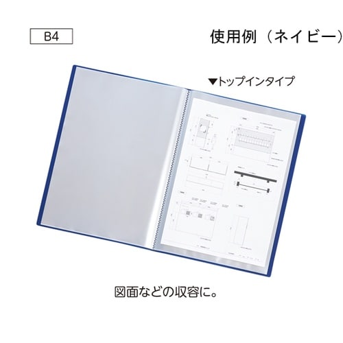 N8132−11 クリヤーブックB4S型