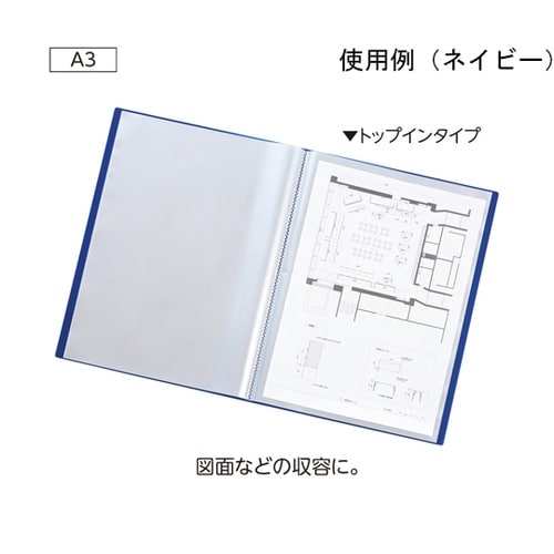 N8133−1 クリヤーブック A3S型