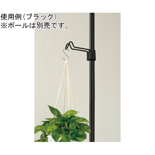 ボタニー ハンギング ポール用フック 白