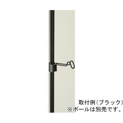 ボタニー ハンギング ポール用フック 白