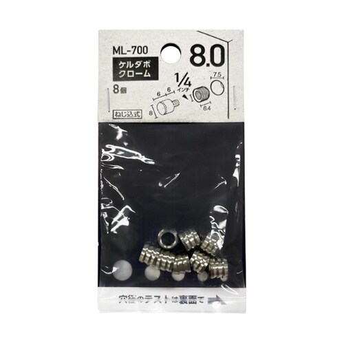 ケルダボ クローム(メン) 8mm 1/