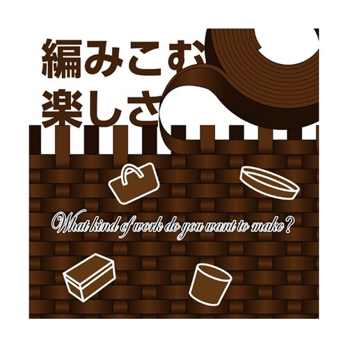 クラフト紙バンド 長さ10m チョコ H