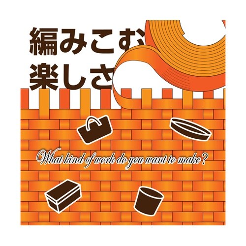 クラフト紙バンド 長さ10m オレンジ