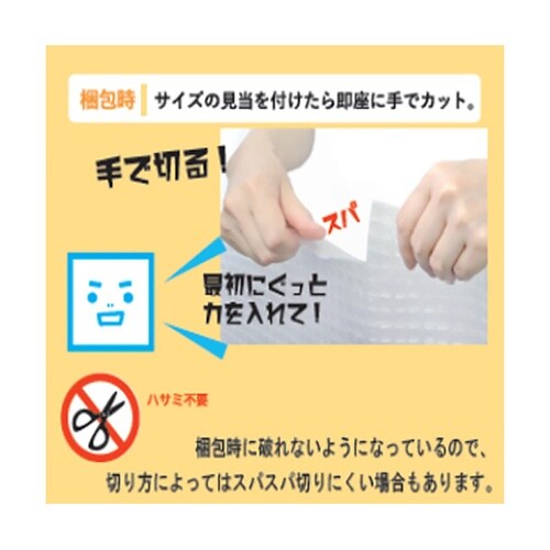梱包用緩衝材 スパスパ36 300mm×
