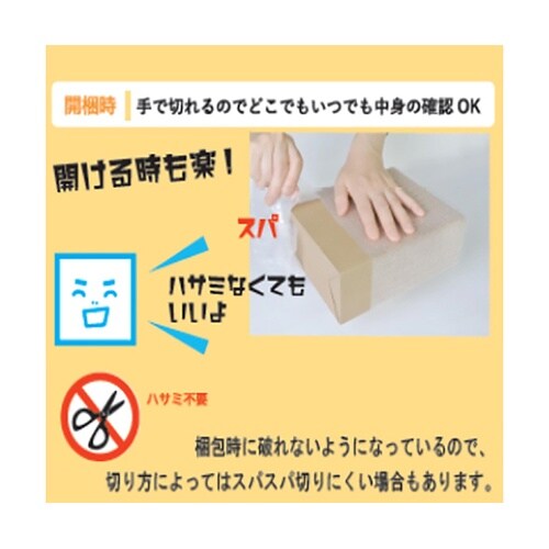 梱包用緩衝材 スパスパ36 300mm×